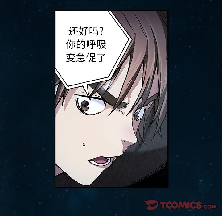 深海兽[抖漫]韩漫全集-深海兽-第 60 章无删减无遮挡章节图片 