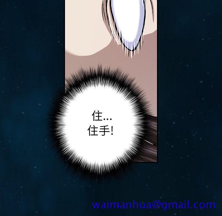 深海兽[抖漫]韩漫全集-深海兽-第 60 章无删减无遮挡章节图片 
