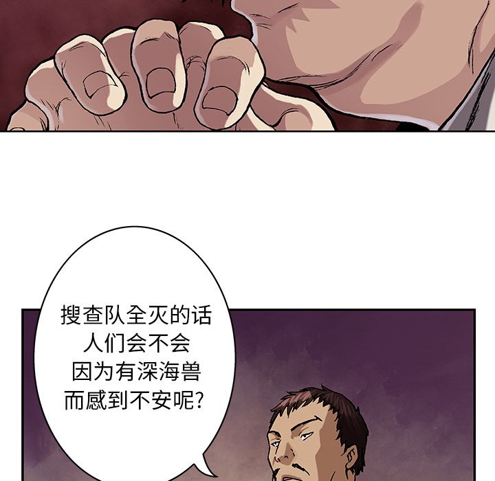 深海兽[抖漫]韩漫全集-深海兽-第 60 章无删减无遮挡章节图片 