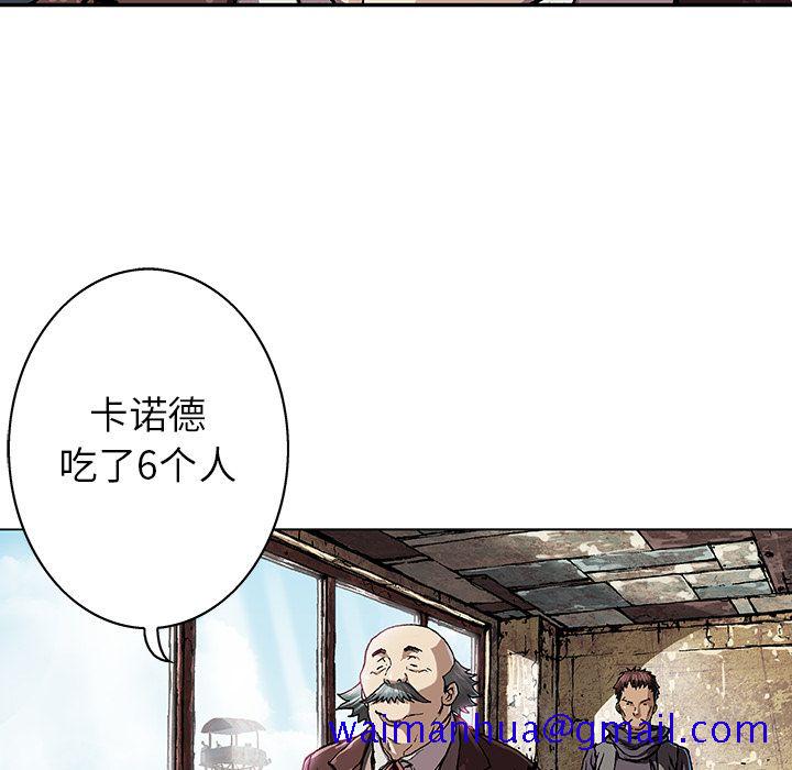 深海兽[抖漫]韩漫全集-深海兽-第 60 章无删减无遮挡章节图片 
