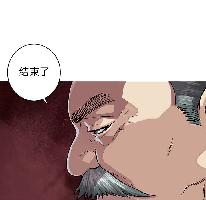 深海兽[抖漫]韩漫全集-深海兽-第 60 章无删减无遮挡章节图片 