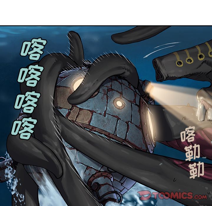 深海兽[h漫]韩漫全集-深海兽-第 61 章无删减无遮挡章节图片 