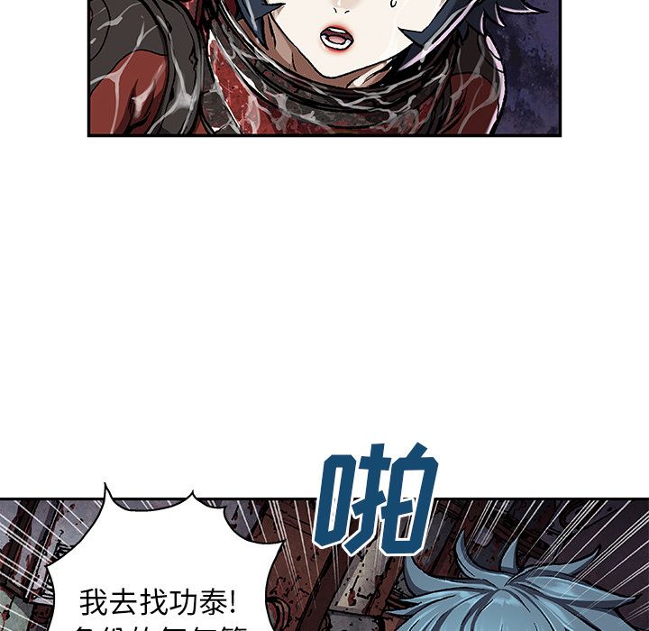 深海兽[h漫]韩漫全集-深海兽-第 61 章无删减无遮挡章节图片 