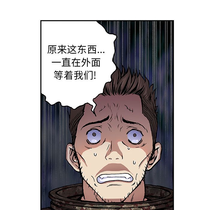 深海兽[h漫]韩漫全集-深海兽-第 61 章无删减无遮挡章节图片 
