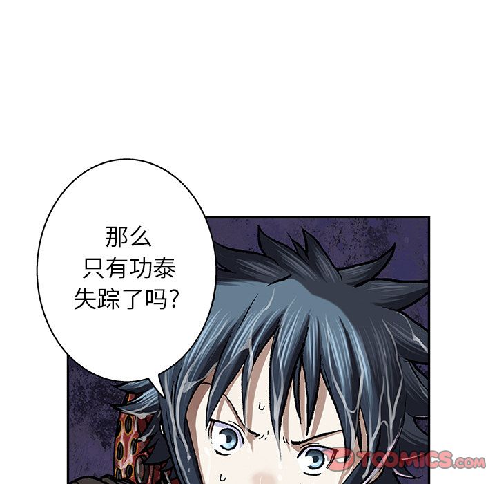 深海兽[h漫]韩漫全集-深海兽-第 61 章无删减无遮挡章节图片 