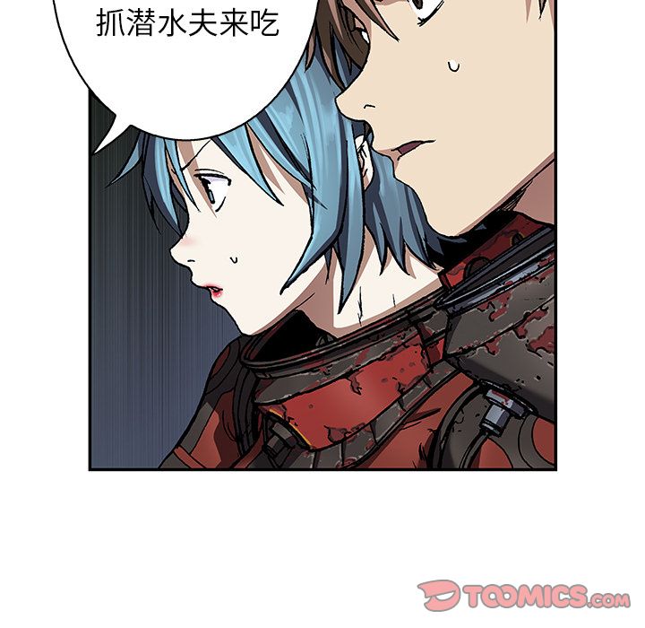 深海兽[h漫]韩漫全集-深海兽-第 61 章无删减无遮挡章节图片 