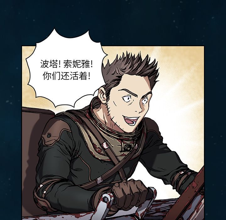 深海兽[h漫]韩漫全集-深海兽-第 61 章无删减无遮挡章节图片 