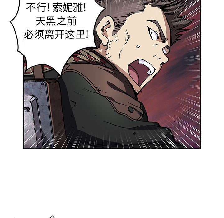 深海兽[h漫]韩漫全集-深海兽-第 61 章无删减无遮挡章节图片 