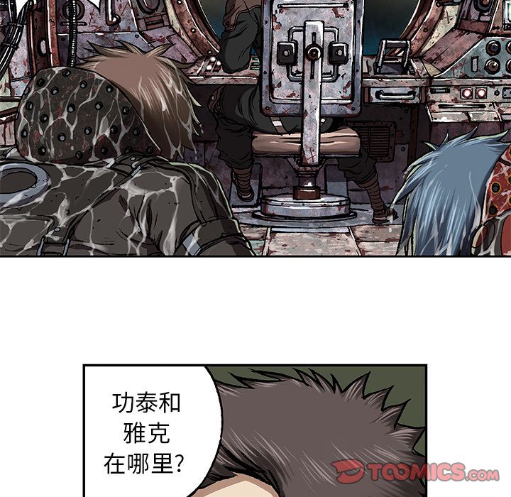 深海兽[h漫]韩漫全集-深海兽-第 61 章无删减无遮挡章节图片 