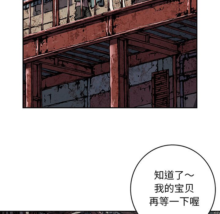 深海兽[h漫]韩漫全集-深海兽-第 62 章无删减无遮挡章节图片 