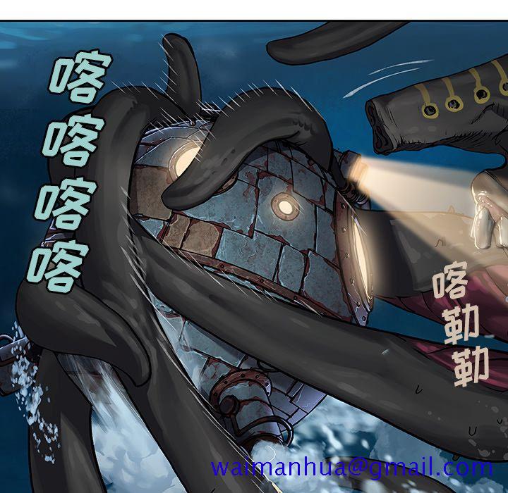 深海兽[h漫]韩漫全集-深海兽-第 62 章无删减无遮挡章节图片 