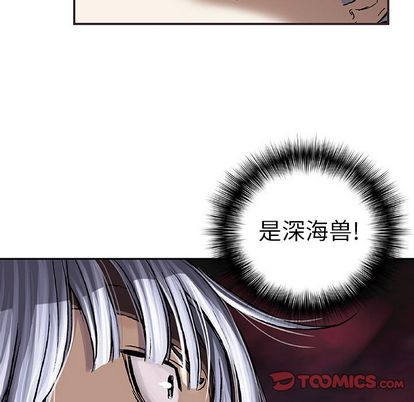 深海兽[h漫]韩漫全集-深海兽-第 63 章无删减无遮挡章节图片 