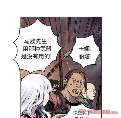深海兽[h漫]韩漫全集-深海兽-第 63 章无删减无遮挡章节图片 