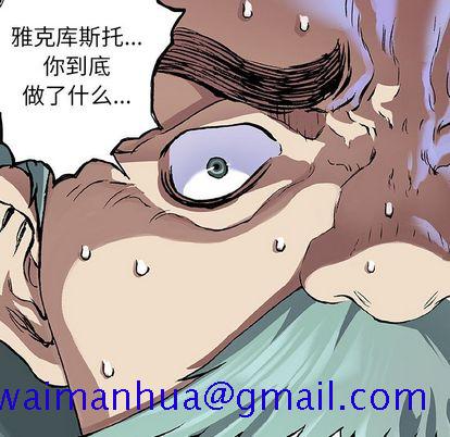深海兽[h漫]韩漫全集-深海兽-第 63 章无删减无遮挡章节图片 