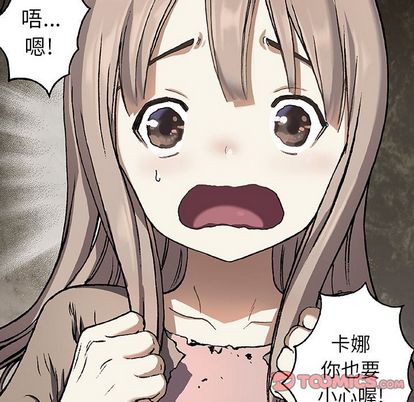 深海兽[h漫]韩漫全集-深海兽-第 63 章无删减无遮挡章节图片 