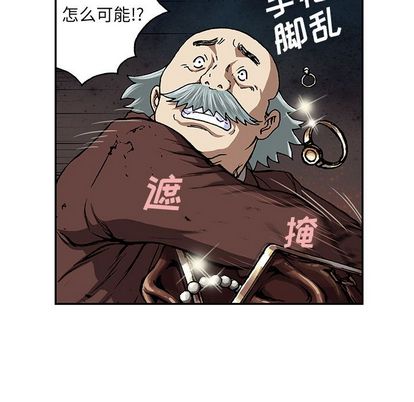 深海兽[h漫]韩漫全集-深海兽-第 63 章无删减无遮挡章节图片 
