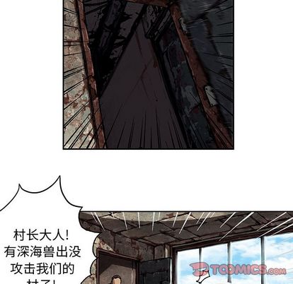 深海兽[h漫]韩漫全集-深海兽-第 63 章无删减无遮挡章节图片 