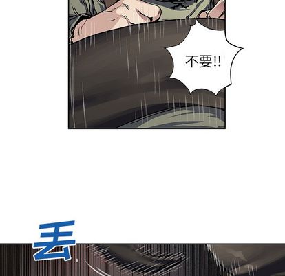 深海兽[h漫]韩漫全集-深海兽-第 63 章无删减无遮挡章节图片 