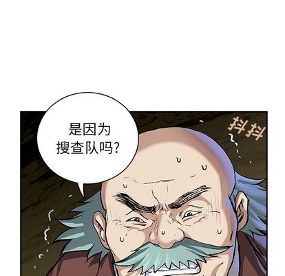 深海兽[h漫]韩漫全集-深海兽-第 63 章无删减无遮挡章节图片 