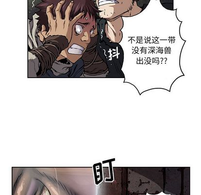 深海兽[h漫]韩漫全集-深海兽-第 63 章无删减无遮挡章节图片 