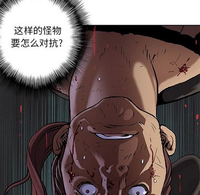 深海兽[h漫]韩漫全集-深海兽-第 64 章无删减无遮挡章节图片 