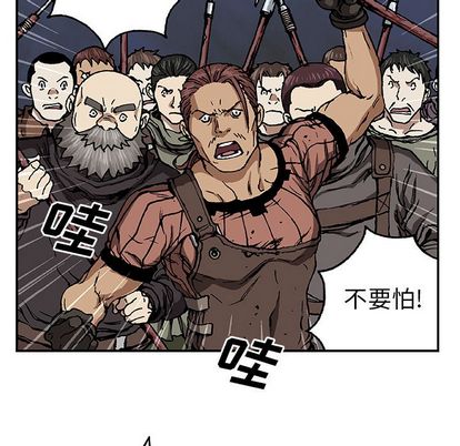 深海兽[h漫]韩漫全集-深海兽-第 64 章无删减无遮挡章节图片 