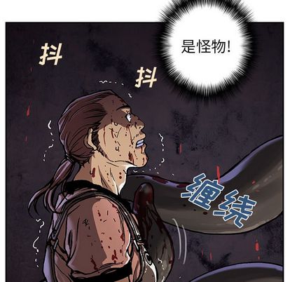 深海兽[h漫]韩漫全集-深海兽-第 64 章无删减无遮挡章节图片 
