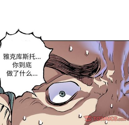 深海兽[h漫]韩漫全集-深海兽-第 64 章无删减无遮挡章节图片 