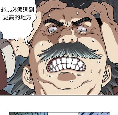 深海兽[h漫]韩漫全集-深海兽-第 64 章无删减无遮挡章节图片 