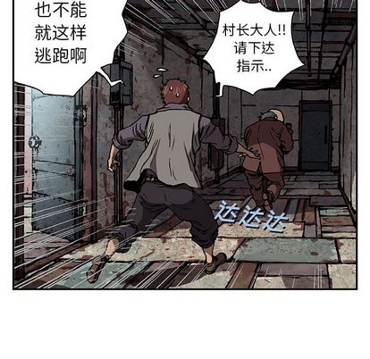 深海兽[h漫]韩漫全集-深海兽-第 64 章无删减无遮挡章节图片 