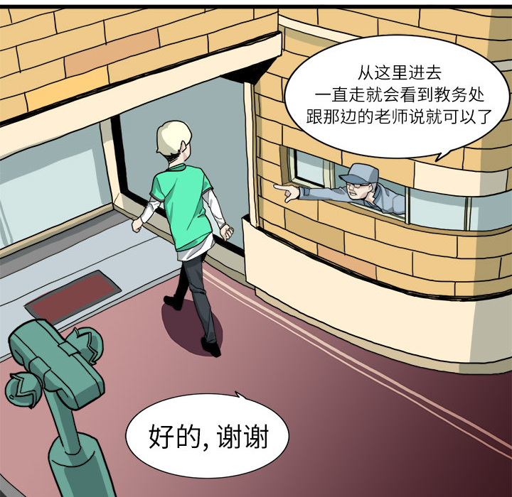角色学校[h漫]韩漫全集-角色学校-第 2 章无删减无遮挡章节图片 
