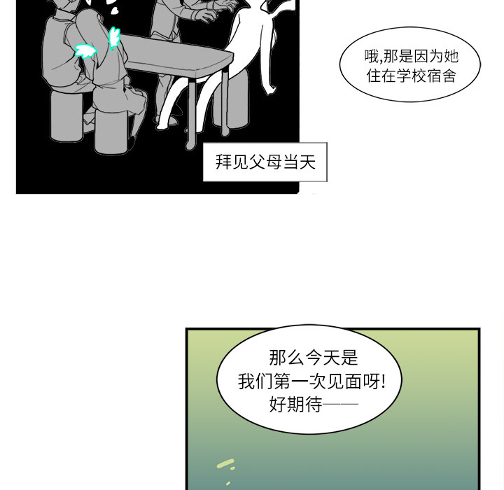 角色学校[h漫]韩漫全集-角色学校-第 2 章无删减无遮挡章节图片 