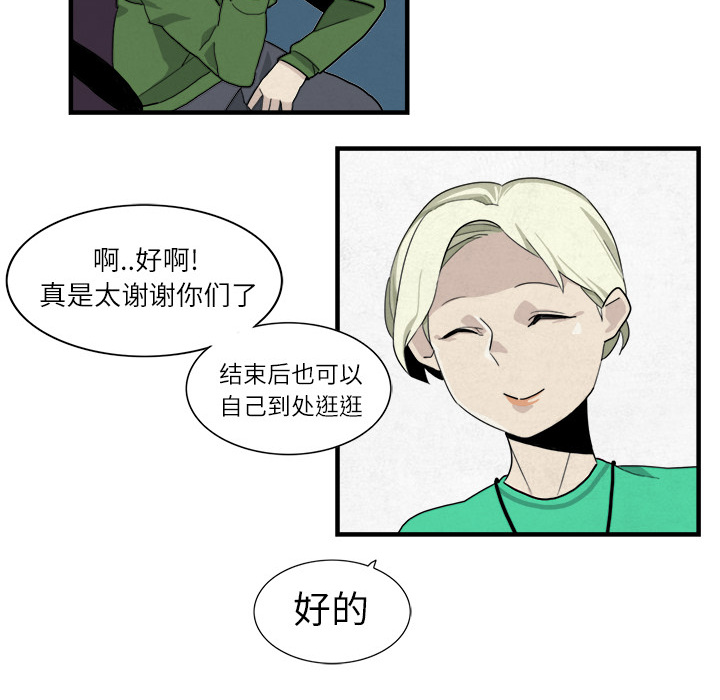 角色学校[h漫]韩漫全集-角色学校-第 2 章无删减无遮挡章节图片 