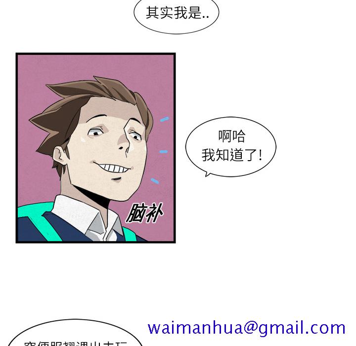 角色学校[h漫]韩漫全集-角色学校-第 2 章无删减无遮挡章节图片 