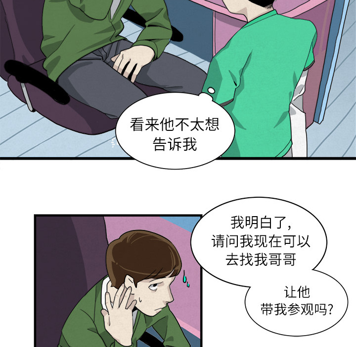 角色学校[h漫]韩漫全集-角色学校-第 2 章无删减无遮挡章节图片 