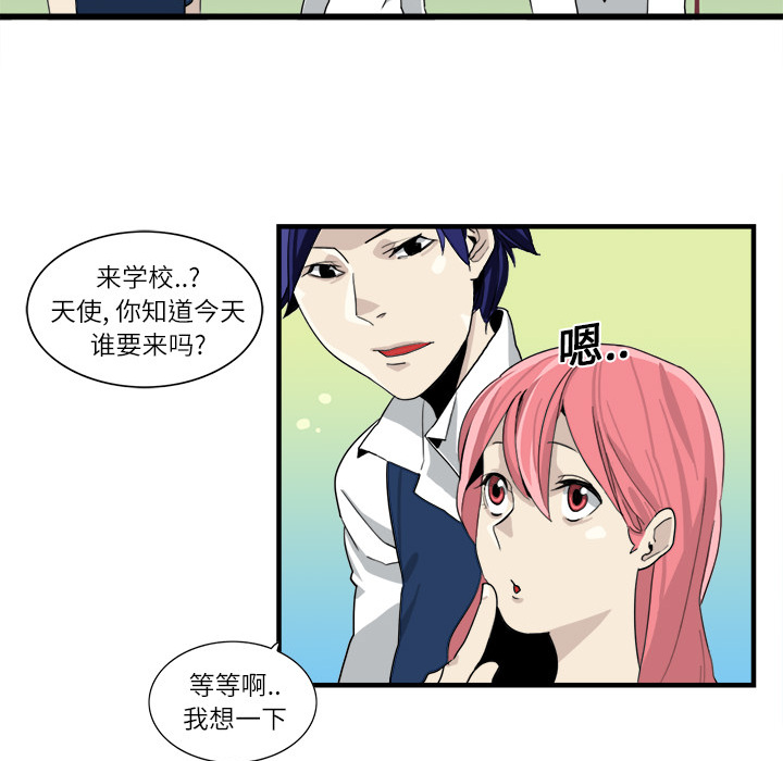 角色学校[h漫]韩漫全集-角色学校-第 2 章无删减无遮挡章节图片 