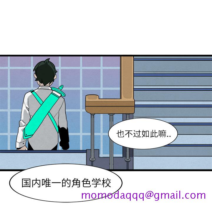 角色学校[h漫]韩漫全集-角色学校-第 2 章无删减无遮挡章节图片 