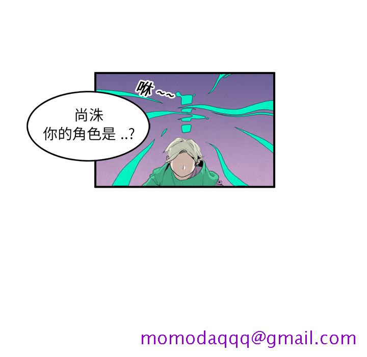 角色学校[h漫]韩漫全集-角色学校-第 3 章无删减无遮挡章节图片 