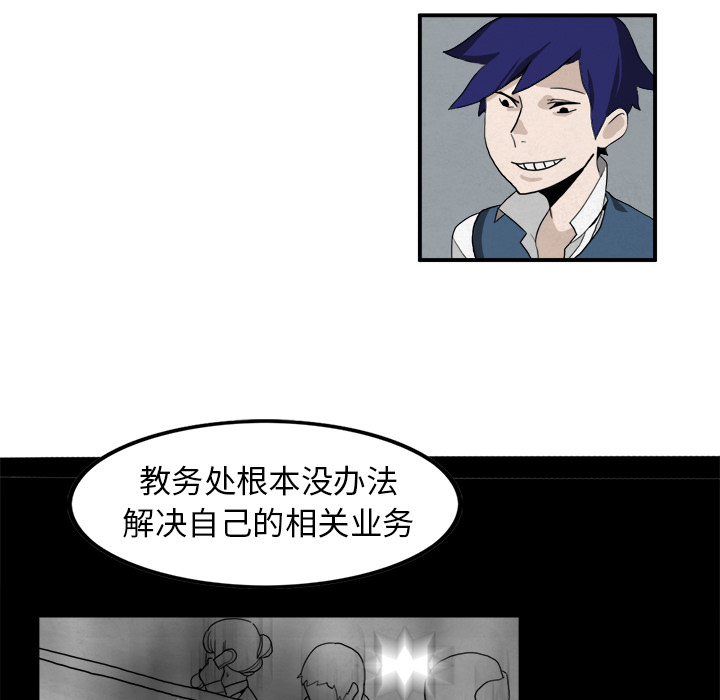 角色学校[h漫]韩漫全集-角色学校-第 3 章无删减无遮挡章节图片 