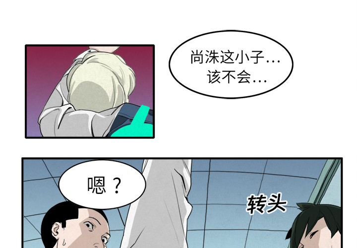角色学校[h漫]韩漫全集-角色学校-第 3 章无删减无遮挡章节图片 