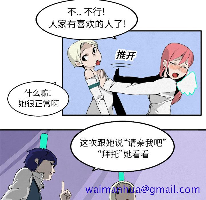 角色学校[h漫]韩漫全集-角色学校-第 3 章无删减无遮挡章节图片 