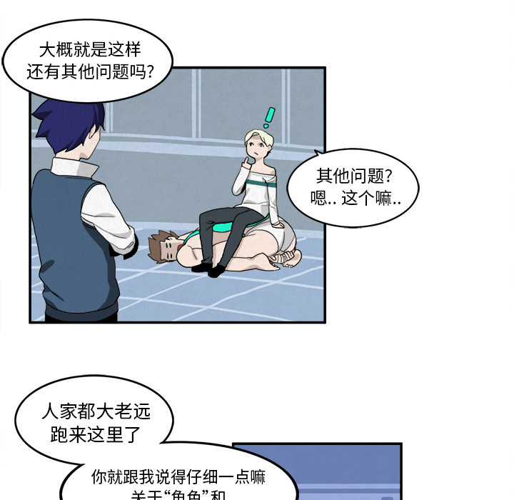 角色学校[h漫]韩漫全集-角色学校-第 3 章无删减无遮挡章节图片 
