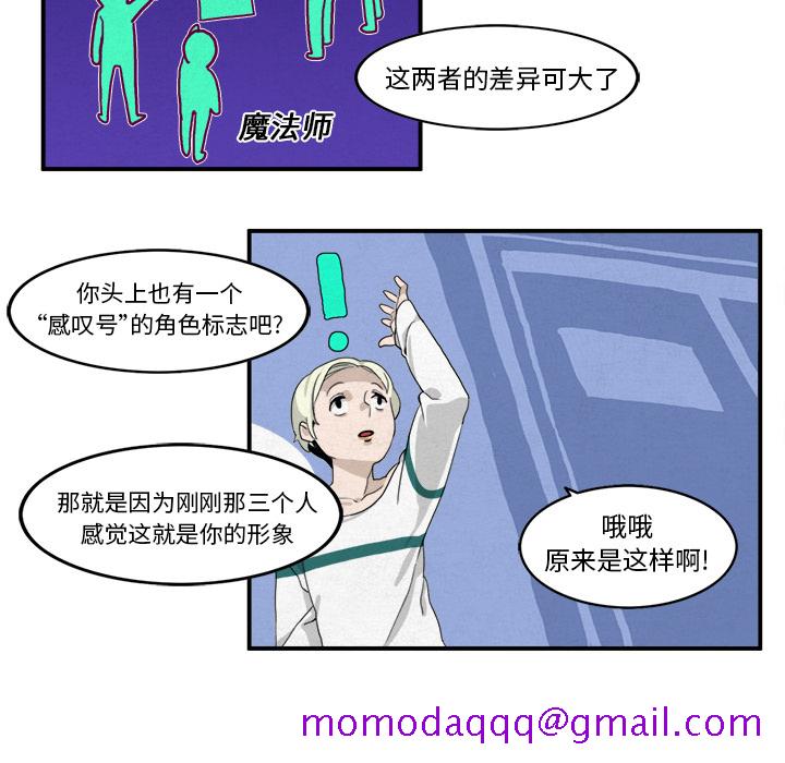 角色学校[h漫]韩漫全集-角色学校-第 3 章无删减无遮挡章节图片 