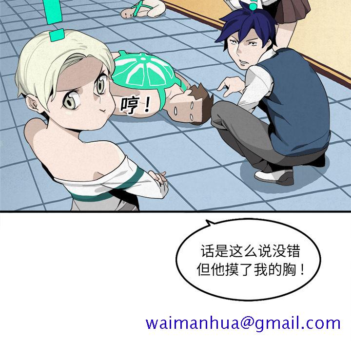 角色学校[h漫]韩漫全集-角色学校-第 3 章无删减无遮挡章节图片 