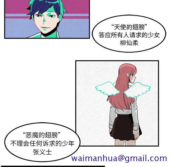 角色学校[h漫]韩漫全集-角色学校-第 3 章无删减无遮挡章节图片 