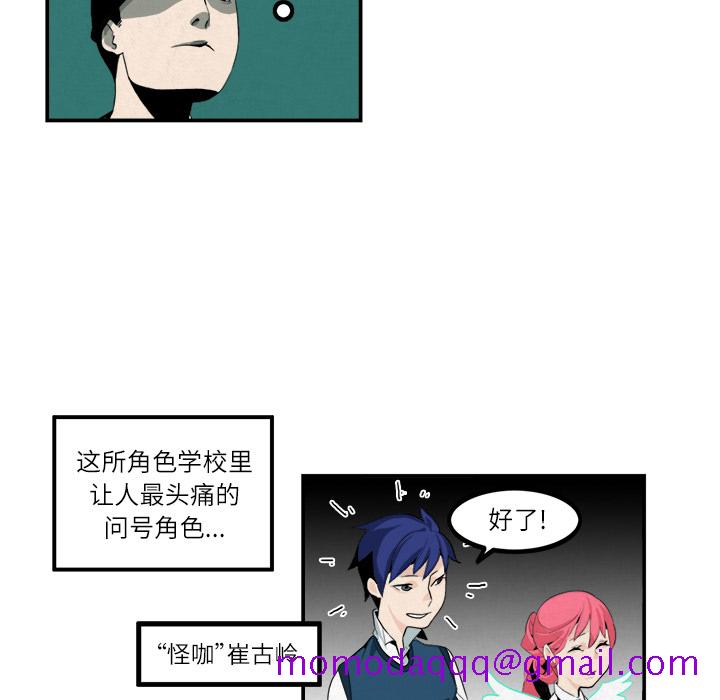 角色学校[h漫]韩漫全集-角色学校-第 5 章无删减无遮挡章节图片 