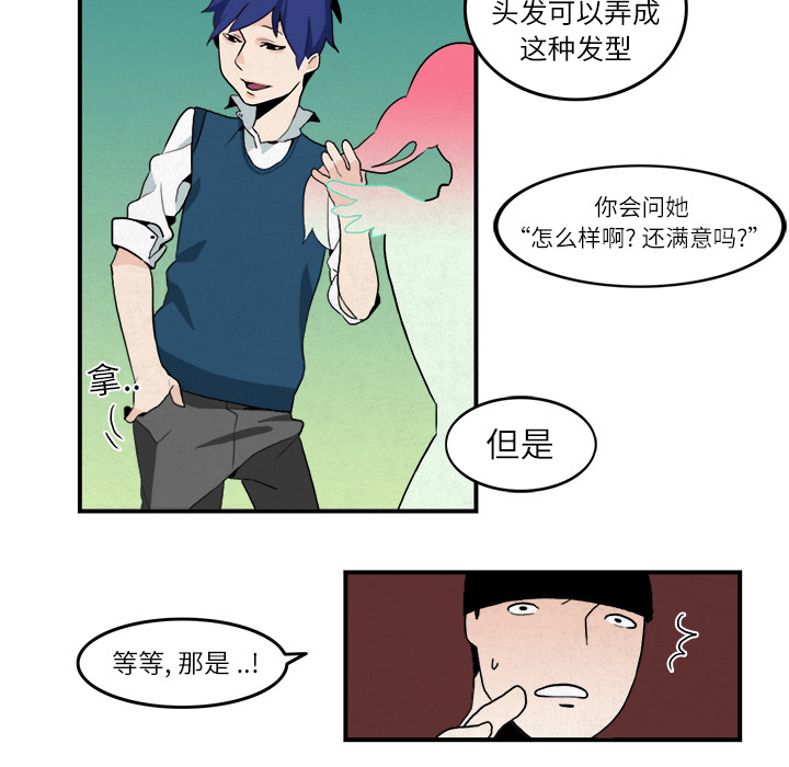 角色学校[h漫]韩漫全集-角色学校-第 5 章无删减无遮挡章节图片 