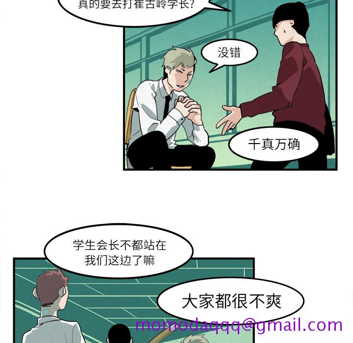 角色学校[h漫]韩漫全集-角色学校-第 5 章无删减无遮挡章节图片 