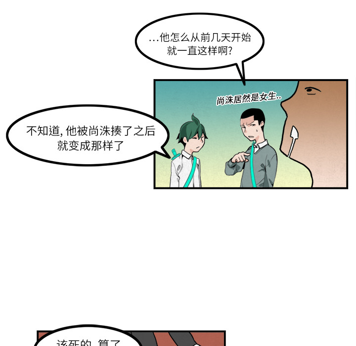 角色学校[h漫]韩漫全集-角色学校-第 5 章无删减无遮挡章节图片 