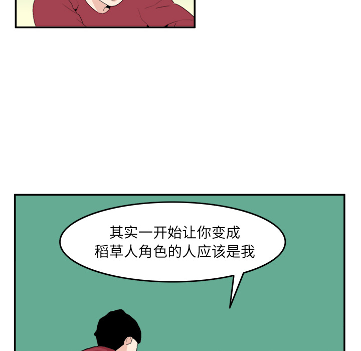 角色学校[h漫]韩漫全集-角色学校-第 6 章无删减无遮挡章节图片 